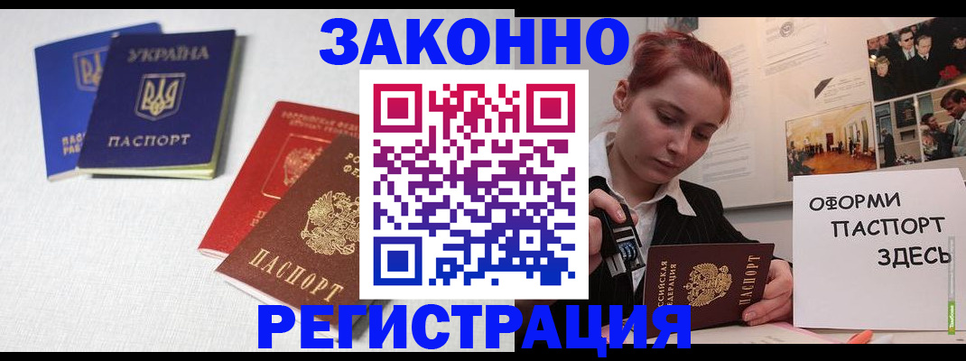 прописка для школы в Курганской области