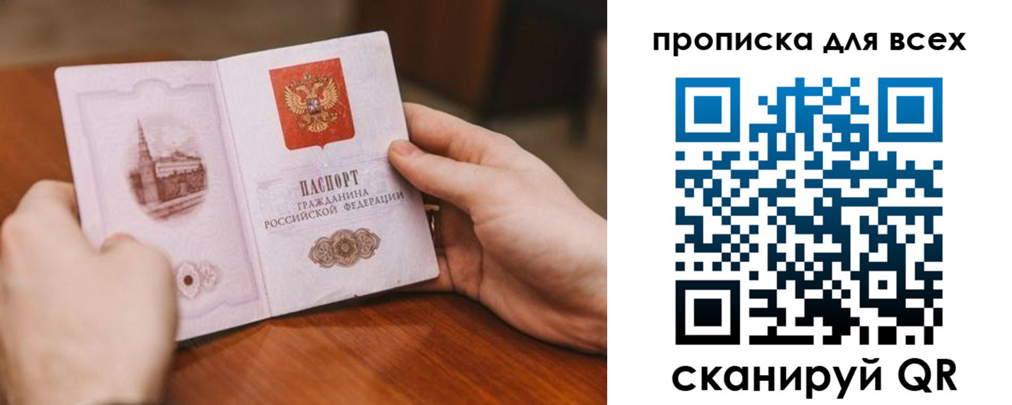 временная регистрация в Курганской области