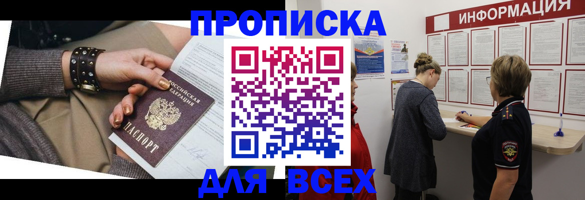 временная регистрация законно в Курганской области