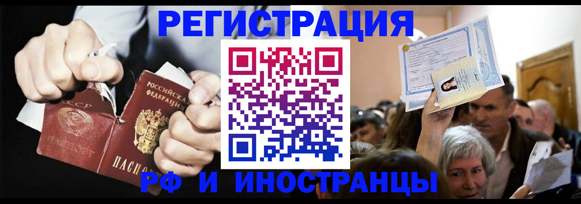 временная регистрация надежно в Курганской области