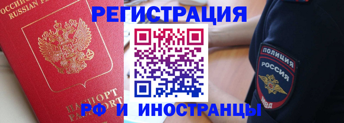 прописка паспорт в Курганской области