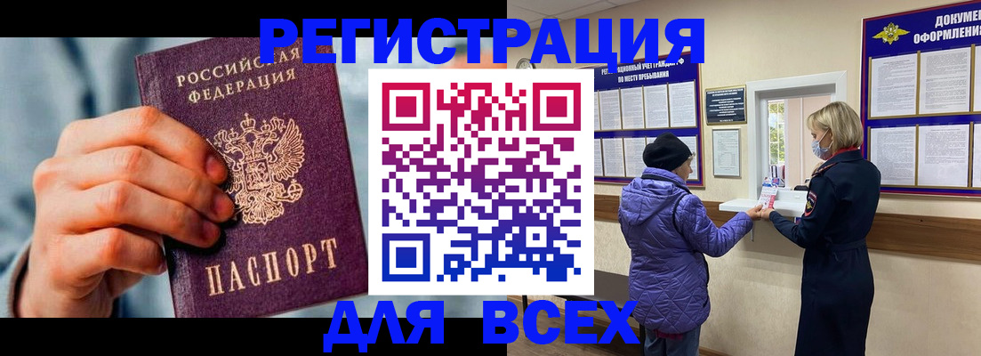прописка ребенка в Курганской области